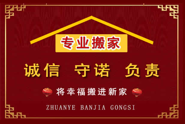 临邑搬家电话