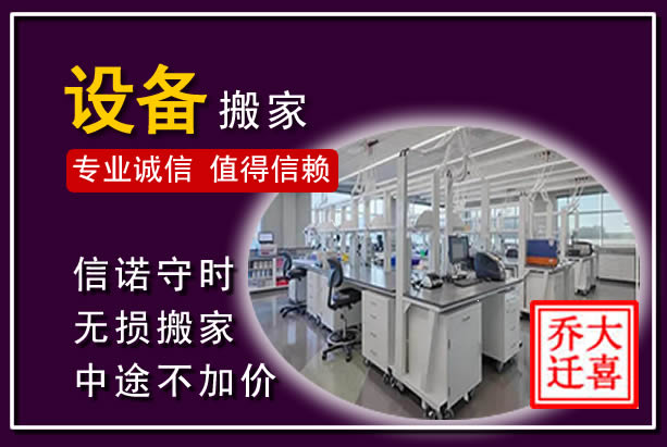 临邑仪器设备搬运